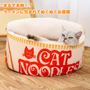 CAT NOODLESベッド