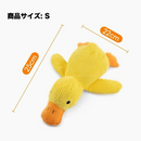ふわぴよアヒルちゃん