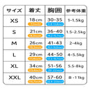 変身ワンにゃん!