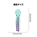 タコさんスマイルトイ