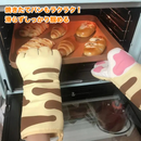 にゃん手オーブングローブ