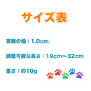 さかなのきずな・軽量カラフル首輪|猫ちゃん&小型犬用