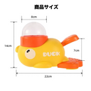 ごほうびダックプレイ