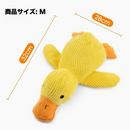 ふわぴよアヒルちゃん