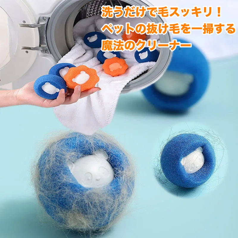 けだまキャッチくん