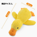 ふわぴよアヒルちゃん