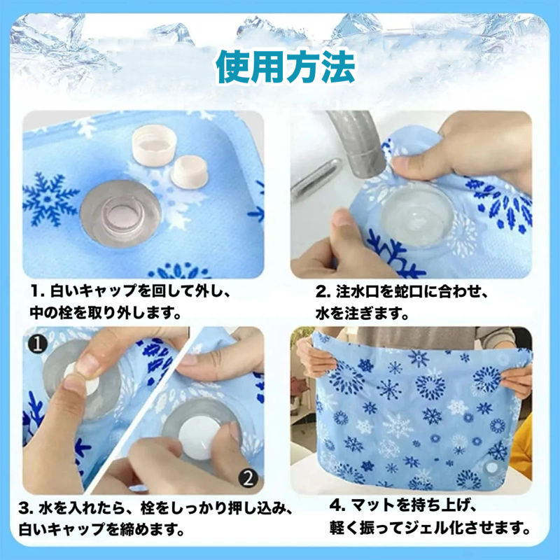 極冷ひんやりケアマット