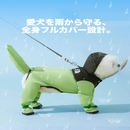 しずくガード・レインスーツ