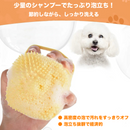 わんにゃん泡マッサージ