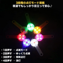 光るお守りライト「まもリボン」