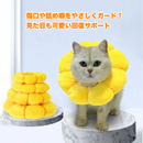 ふわふわひまわりガード