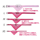 おしゃれワンにゃんスカーフ