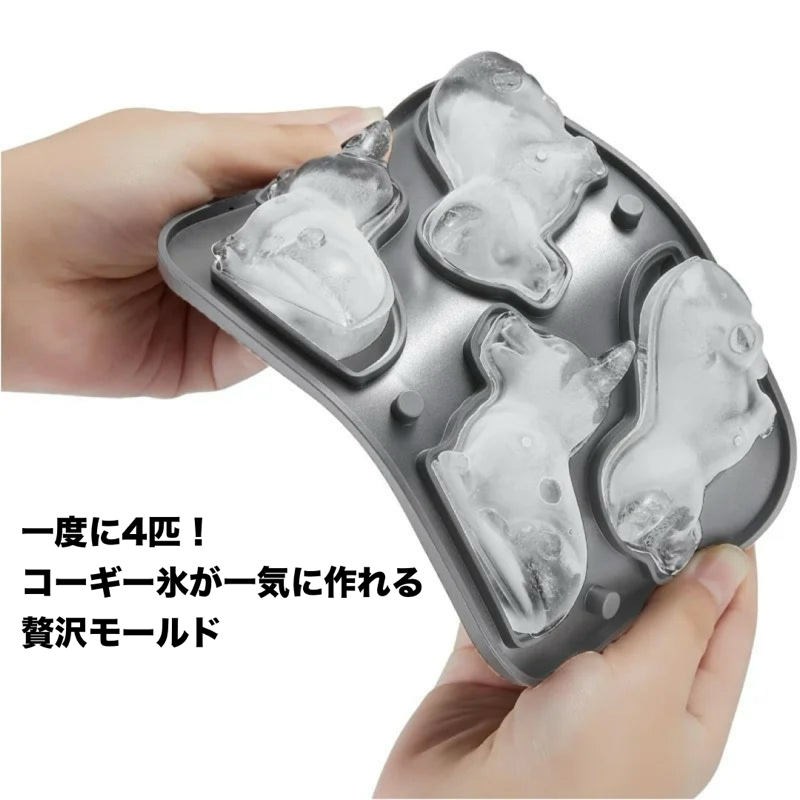 3Dコーギーアイスプレミアムモールド
