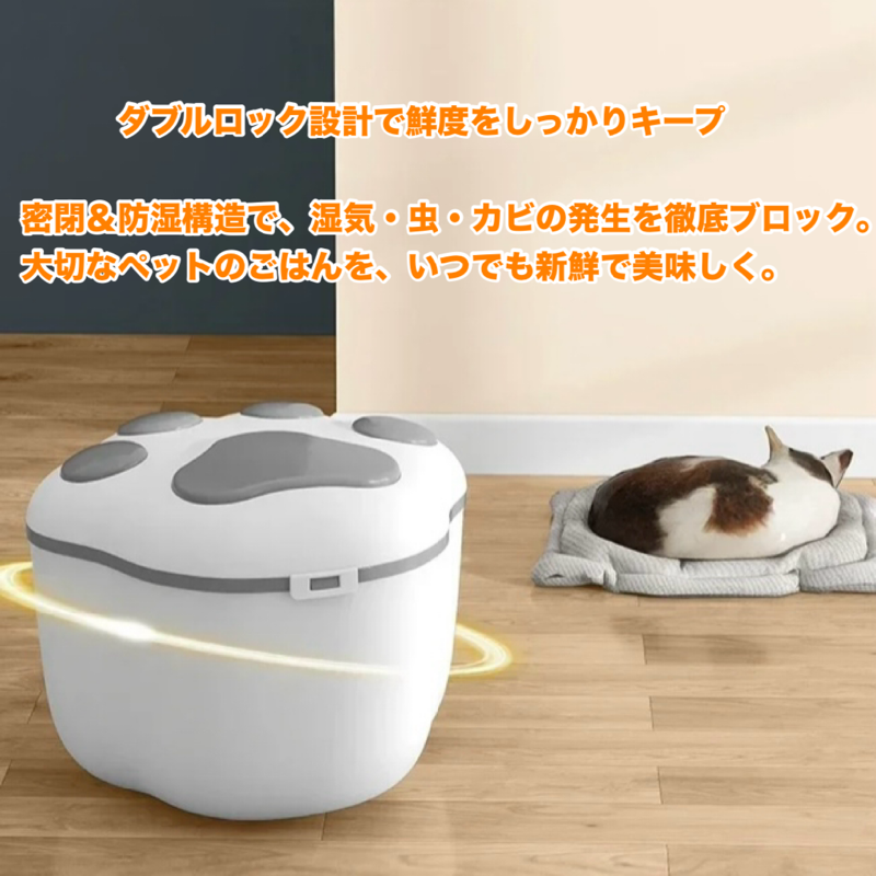 肉球ストッカー