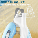 ペットセーフカット・プロ