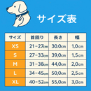 おしゃれワンにゃんスカーフ