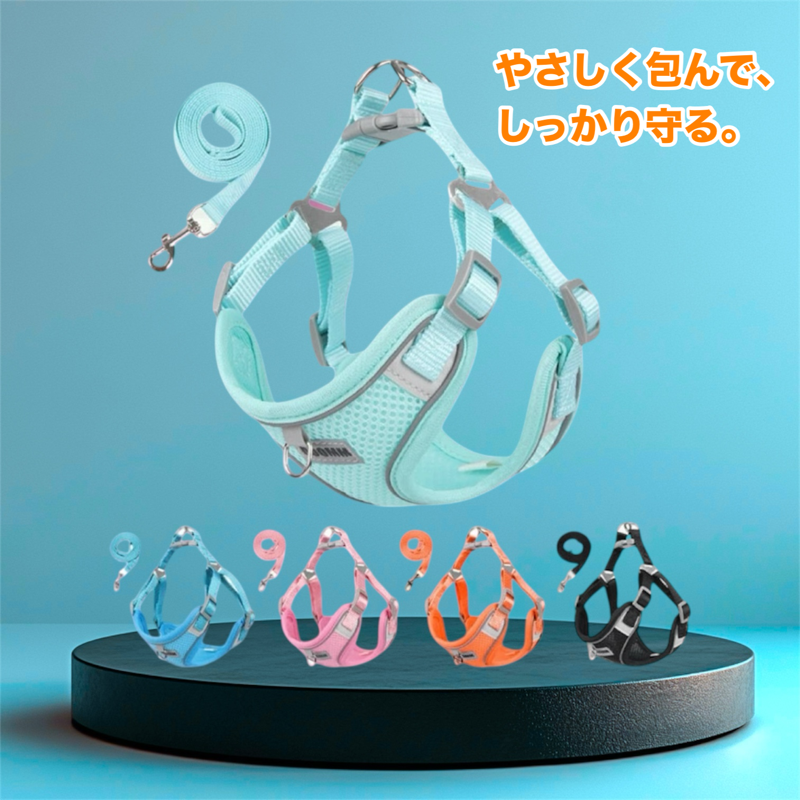 キラキラ反射ハーネスセット