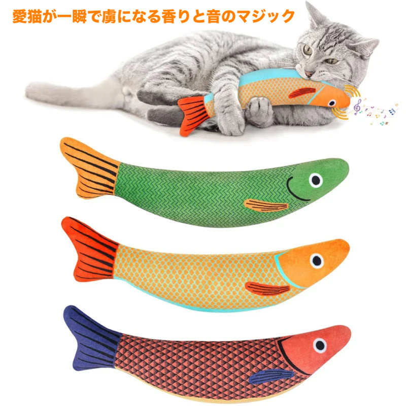 にゃんこフィッシュ