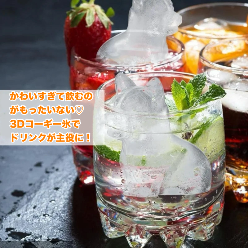 3Dコーギーアイスプレミアムモールド