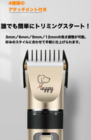 しあわせトリマー