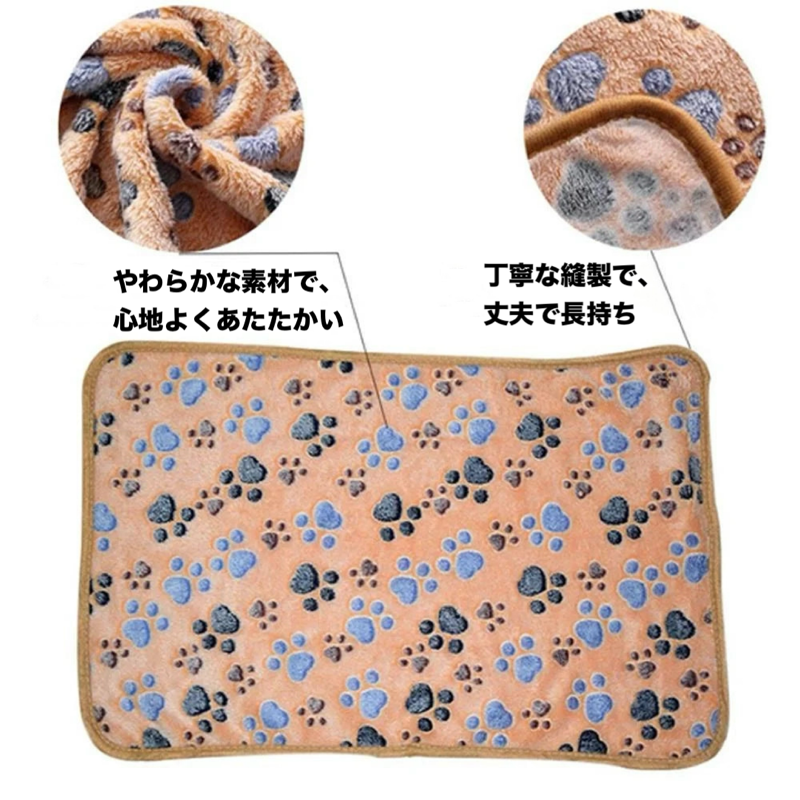 うちの子専用ふわもこブランケット