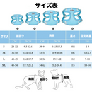 キラキラ反射ハーネスセット