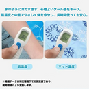 極冷ひんやりケアマット