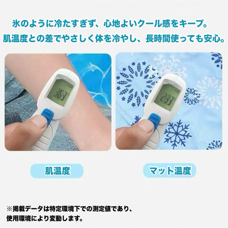 極冷ひんやりケアマット