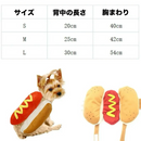 ぷくぷくホットドッグ