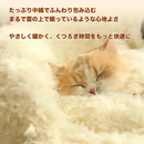 もこもこアルパカベッド