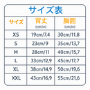 もこもこハグベスト