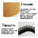 セルフグルーミング・マッサージアーチ