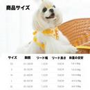 アヒルんぽハーネス