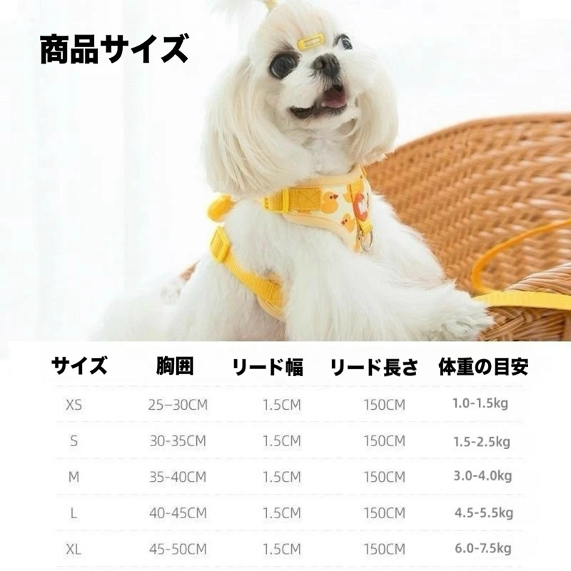 アヒルんぽハーネス