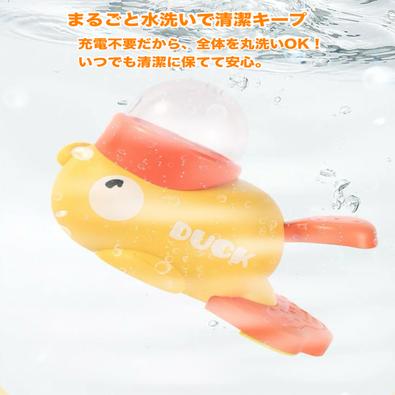 ごほうびダックプレイ