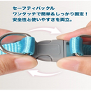 キラキラ反射ハーネスセット