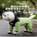 しずくガード・レインスーツ