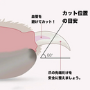 ペットセーフカット・プロ