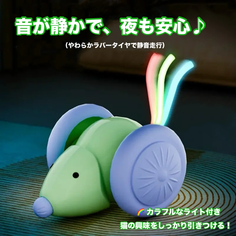 ネズミンGO