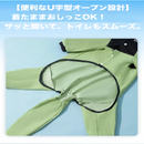 しずくガード・レインスーツ