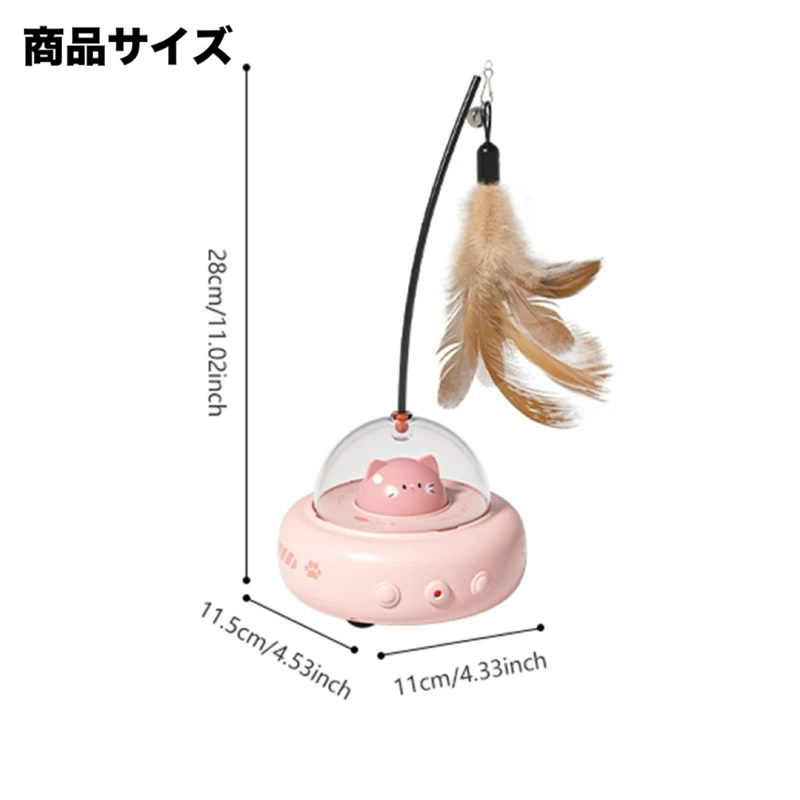 ネコ流星キャッチャー