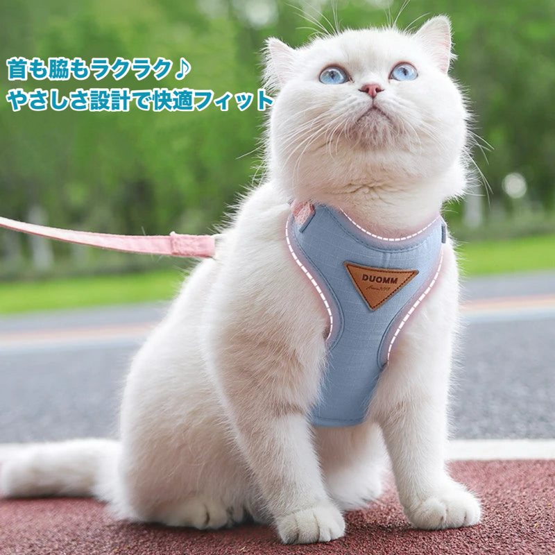 おでかけハーネスリード