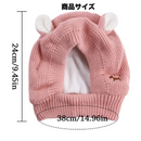 ぽかぽかラブリーキャップ