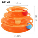 くるくるキャットタワー