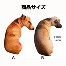 だきわんこクッション