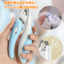 ペットセーフカット・プロ