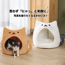 ふわにゃんハウス