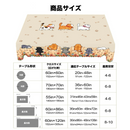 にゃんこパレード・テーブルの魔法