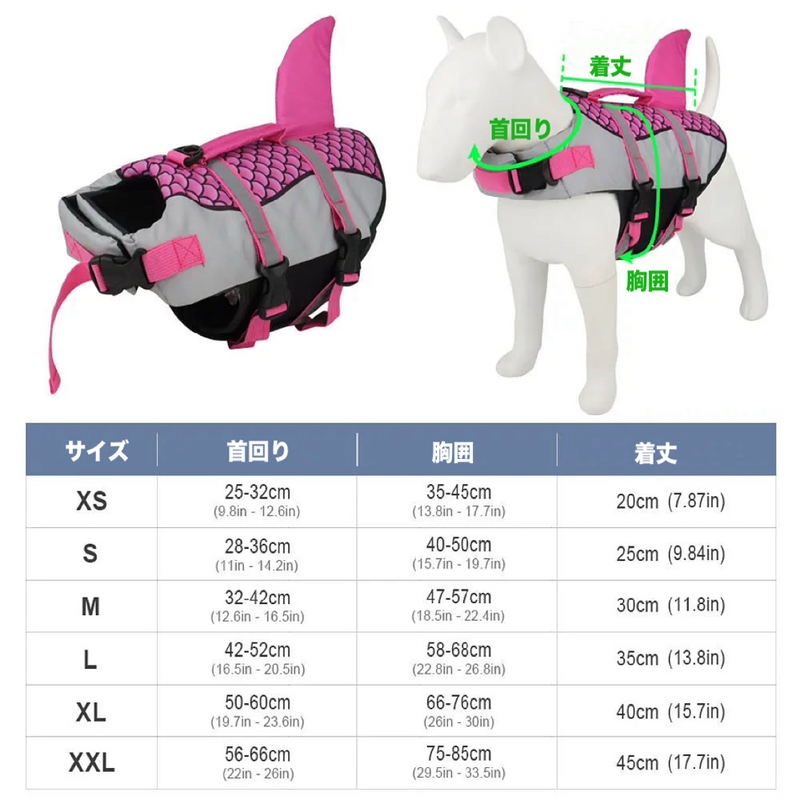 サメフィン・ライフジャケット