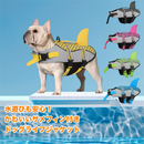 サメフィン・ライフジャケット